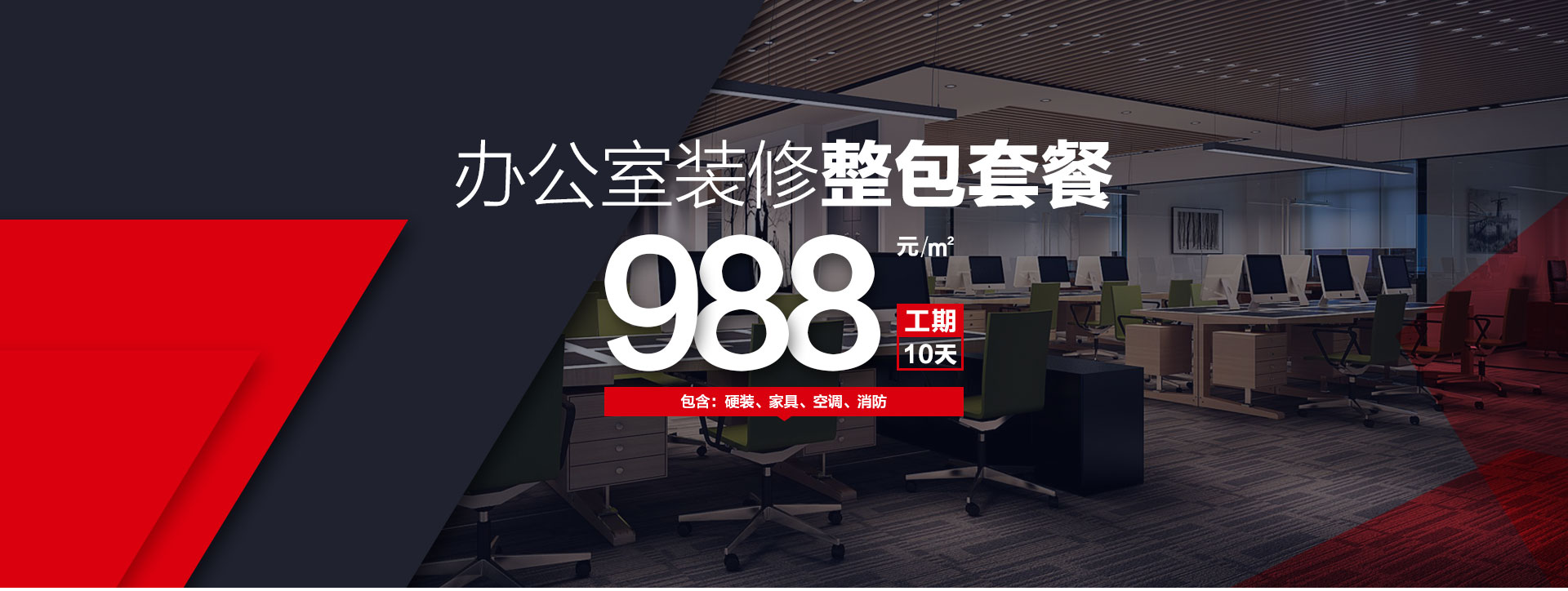 辦公室裝修，辦公室裝修設計圖，辦公室裝修效果圖